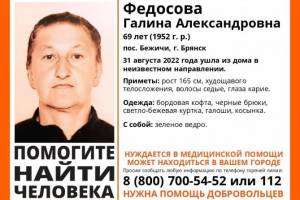 В Брянске нашли живой 69-летнюю Галину Федосову