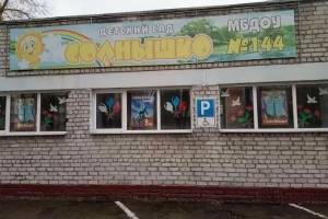 В Брянске после серьезной коммунальной аварии детсад «Солнышко» откроется 3 сентября