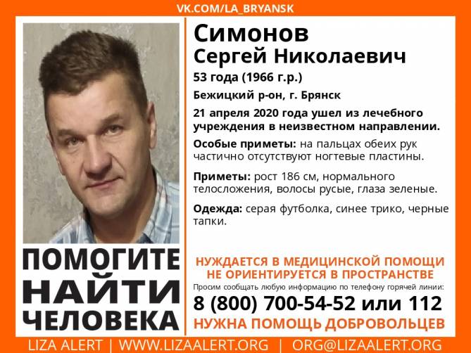 В Брянске из медучреждения пропал 53-летний Сергей Симонов