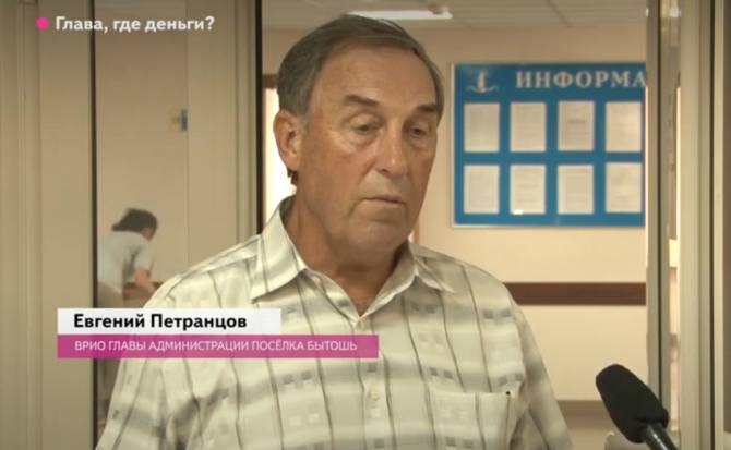 На Брянщине осудят главу администрации поселка Бытошь из-за 2,8 тысячи рублей