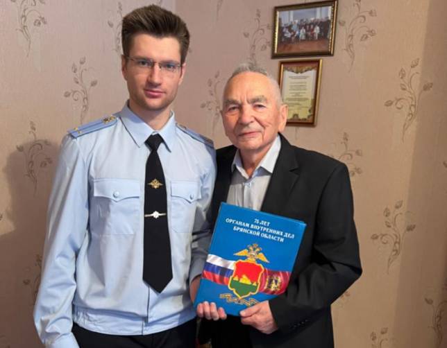 Брянские полицейские поздравили ветерана МВД с 90-летием