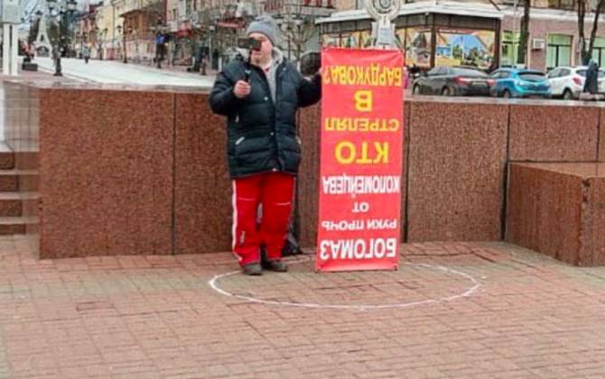 На пикете в Брянске потребовали раскрыть тайну ранения Бардукова 