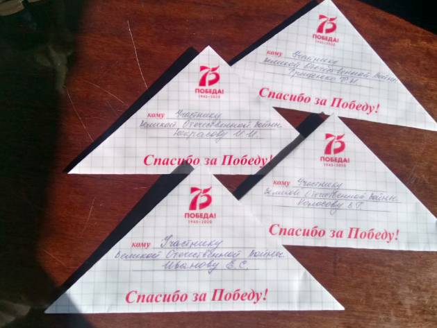 Брянские ветераны на День Победы получат письма-треугольники