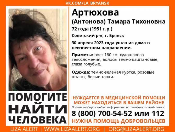 Пропавшую в Брянске 72-летнюю Тамару Артюхову нашли живой