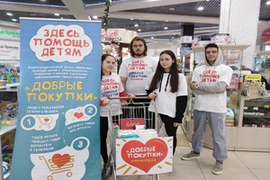 В брянском гипермаркете устроили акцию «Добрые покупки»