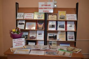 В Брянске выбрали «лучшие библиотеки года»