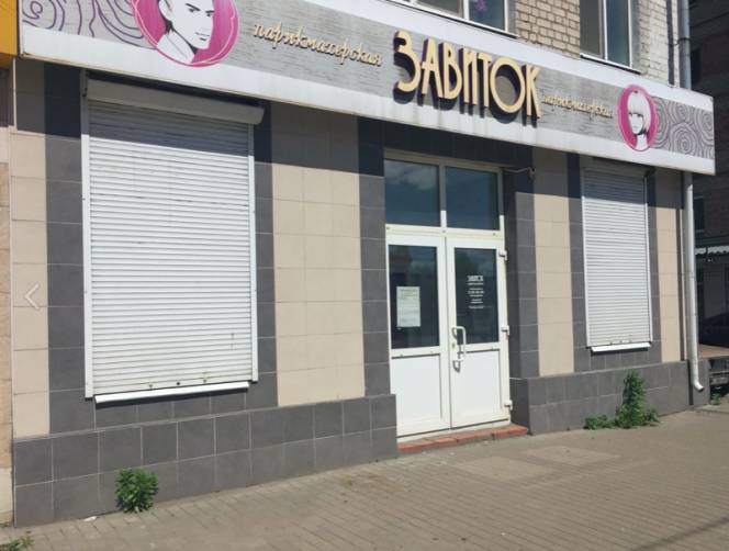 Магазин Парикмахер Брянск Официальный Сайт