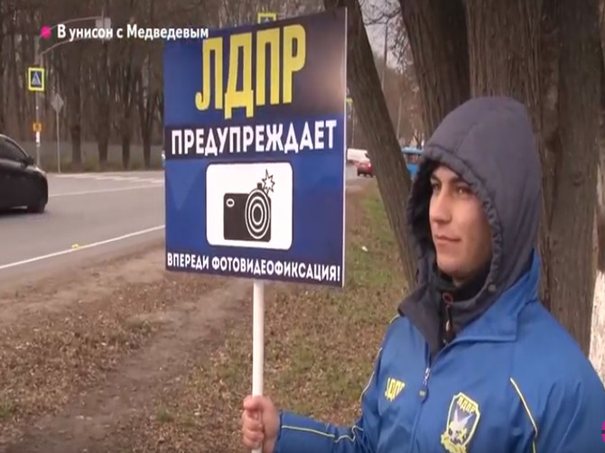 Борьба ЛДПР с треногами в Брянске заинтересовала всю страну