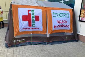 В Брянске возле ТРЦ «БУМ сити» появилась антиковидная палатка