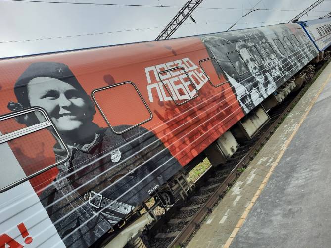 В Брянск приехал уникальный «Поезд Победы»