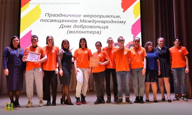 В Брянске наградили самых активных волонтеров
