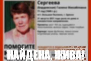 В Брянске нашли пропавшую 71-летнюю Галину Сергееву