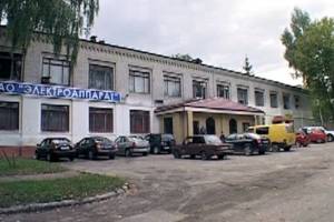 В Брянске суд обязал «Электроаппарат» рассчитаться с уволенными работниками