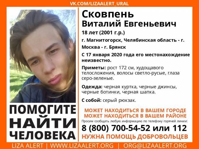 Брянские волонтеры сообщили о найденном живым 18-летнем парне