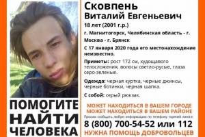 Брянские волонтеры сообщили о найденном живым 18-летнем парне