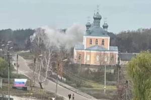 ВСУ обстреляли храм Николая Чудотворца в брянском посёлке Белая Берёзка