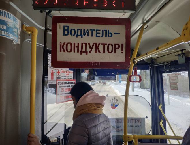 В Брянске с 11 января повысят стоимость проезда в автобусах до 25 рублей