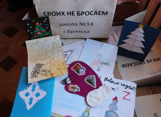 Брянские школьники отправили участвующим в СВО росгвардейцам тёплые вещи и открытки