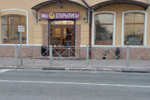 В Брянске на месте знаменитой «Лео-пиццы» открылось кафе