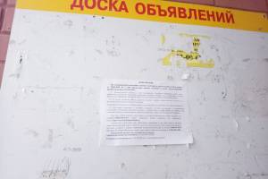 На брянских подъездах появились угрожающие памятки о коронавирусе