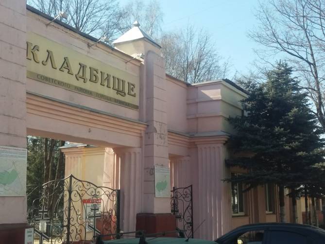 В Брянске сотрудники Бежицкого кладбища требовали деньги с родственников умерших