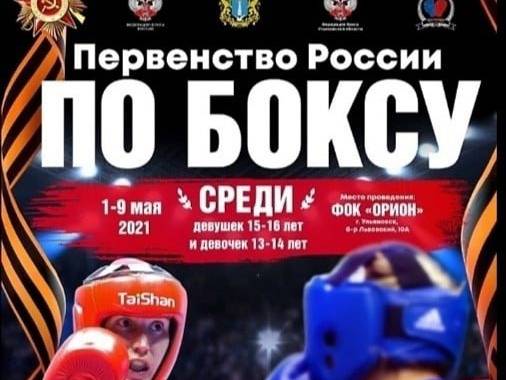 Брянская спортсменка выступит на всероссийских соревнованиях по боксу