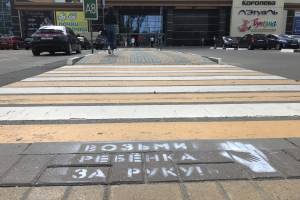 В Брянске на парковке и тротуарах возле «Аэропарка» появились «дорожные шпаргалки»