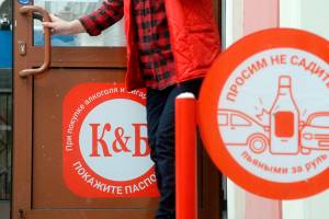 В Клинцах работнице «Красного и Белого» ограничили свободу за поддельную справку