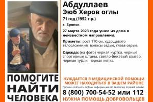 В Брянске пропал 71-летний пенсионер