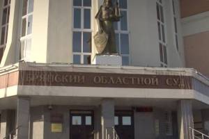 Брянский областной суд с 1 по 3 ноября продолжит работу в штатном режиме