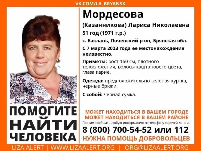 В Брянской области пропала 51-летняя Лариса Мордесова