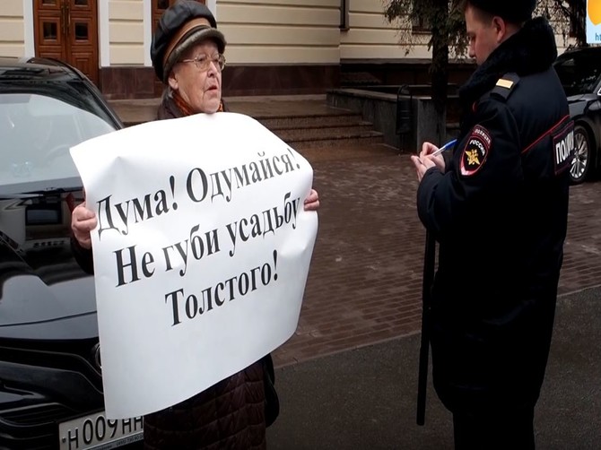 Брянская активистка провела пикет возле областной думы