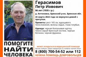 Пропавшего в Брянске 86-летнего Петра Герасимова нашли погибшим
