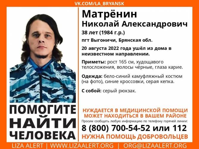В Брянской области пропал 38-летний Николай Матрёнин