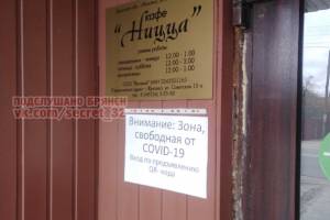 В Жуковке кафе «Ницца» начало пускать клиентов по QR-кодам