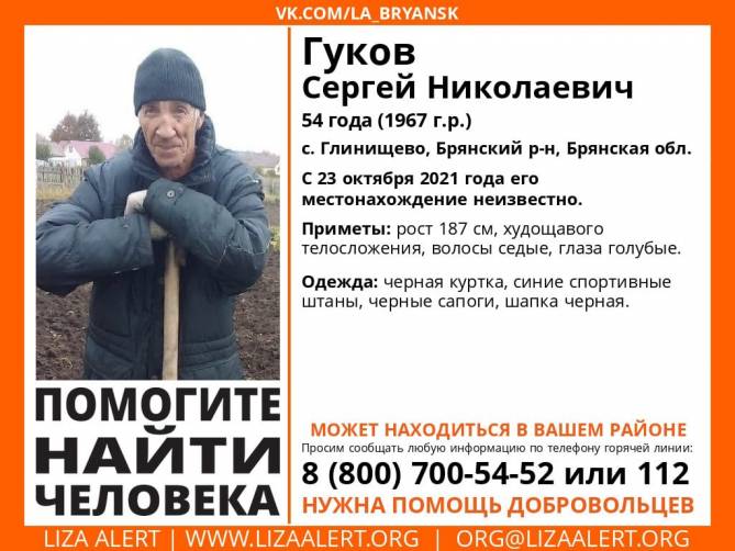 На Брянщине ищут пропавшего 54-летнего Сергея Гукова