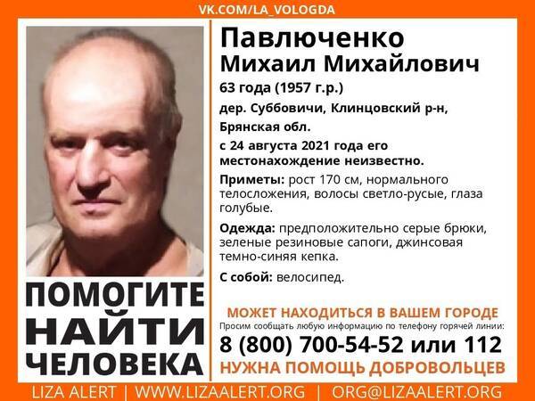 На Брянщине ищут пропавшего 63-летнего Михаила Павлюченко