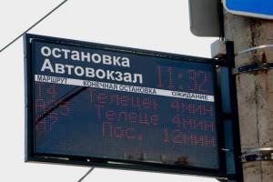 Брянск закупил 110 информационных табло для остановок 