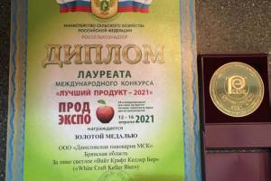 Брянское пиво отметили золотой медалью международного конкурса