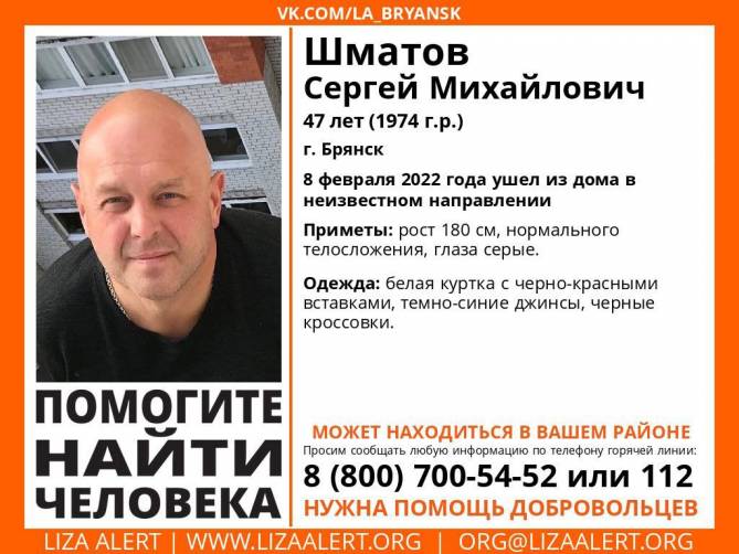 В Брянске пропал 47-летний Сергей Шматов
