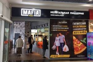 В брянском ТЦ «Европа» закрылась пиццерия «Мафия»