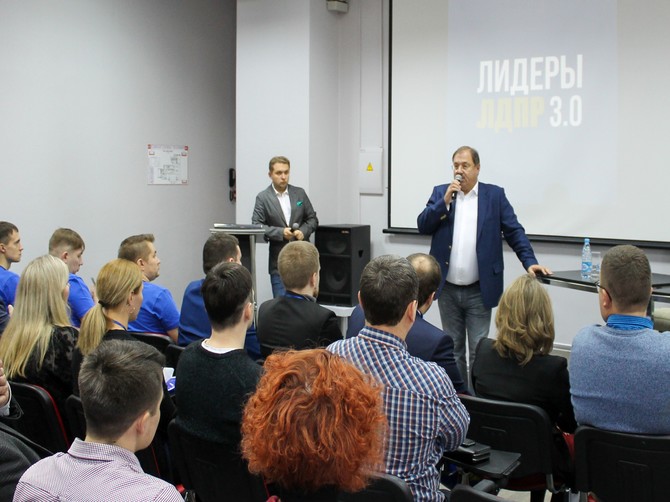 Брянский депутат Борис Пайкин выступил перед «Лидерами ЛДПР 3.0»