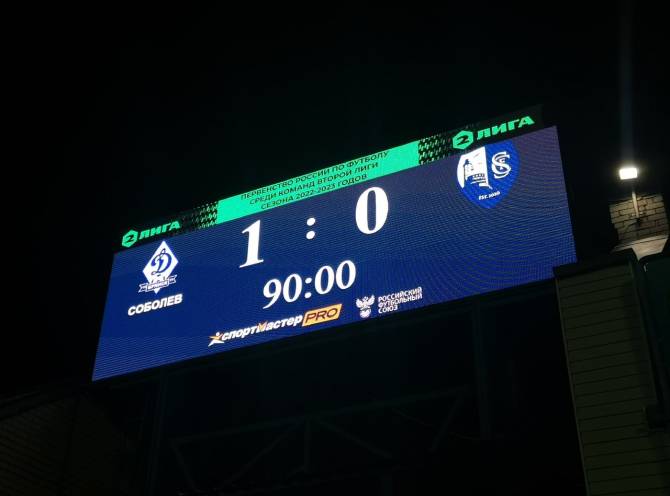 Брянское «Динамо» вырвало победу у «Сахалинца» в самой концовке матча