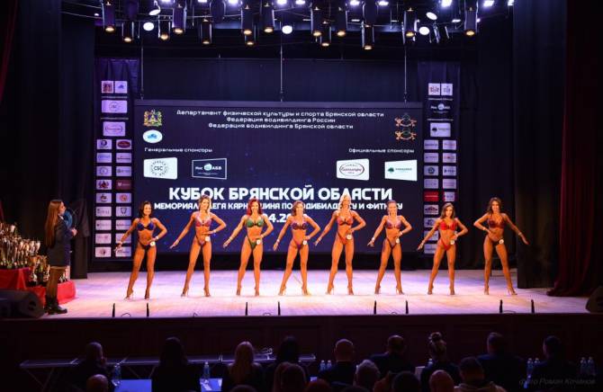 В Брянске прошёл Кубок области по бодибилдингу и фитнесу