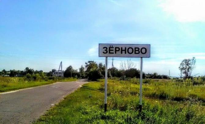 ВСУ обстреляли брянское село Зёрново
