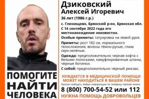 Пропавшего в Брянской области 36-летнего Алексея Дзиковского нашли погибшим