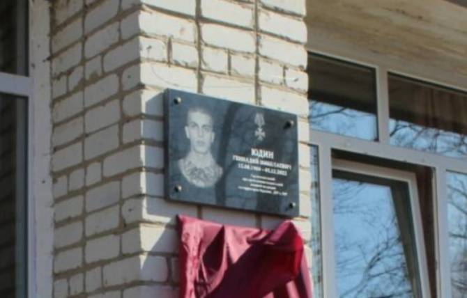 В Суземском районе увековечили память погибшего в ходе СВО Геннадия Юдина
