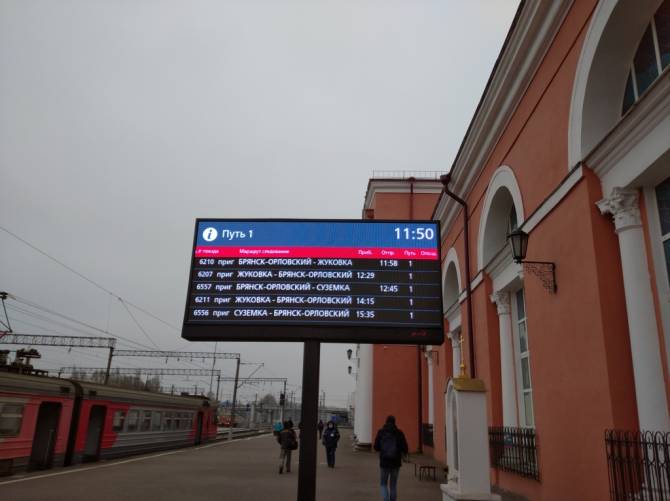 На вокзале Брянск-Орловский установили 15 электронных табло