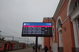 На вокзале Брянск-Орловский установили 15 электронных табло