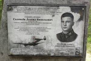 Брянцев пригласили на прогулку к памятнику погибшему летчику